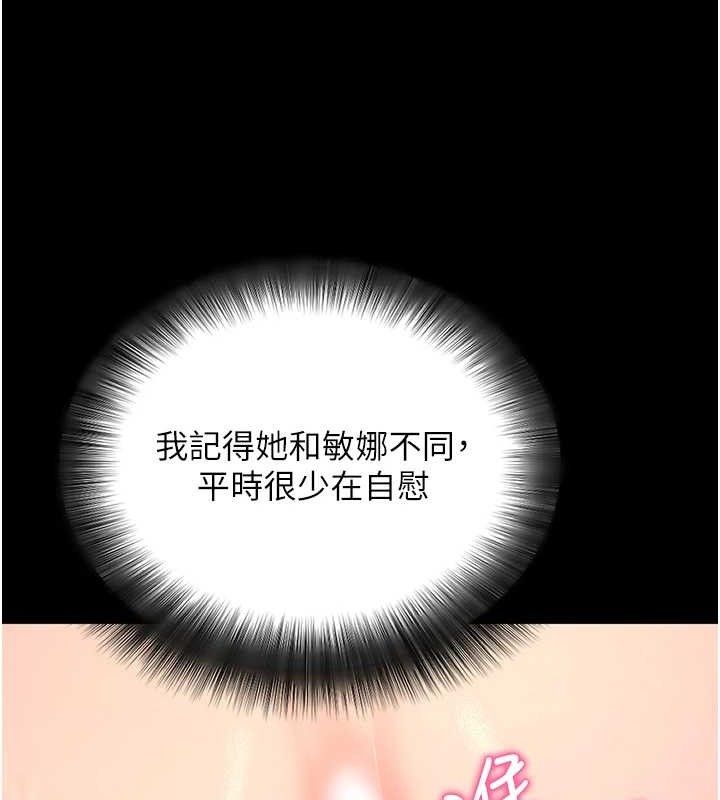 《拜脫拜脫App》漫画 第12話-尚未開發的「新品」
