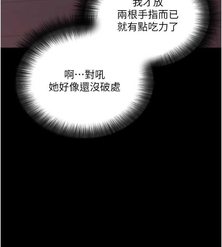 《拜脫拜脫App》漫画 第12話-尚未開發的「新品」