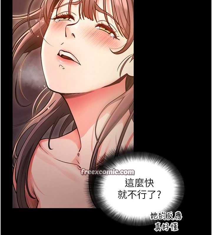 《拜脫拜脫App》漫画 第12話-尚未開發的「新品」