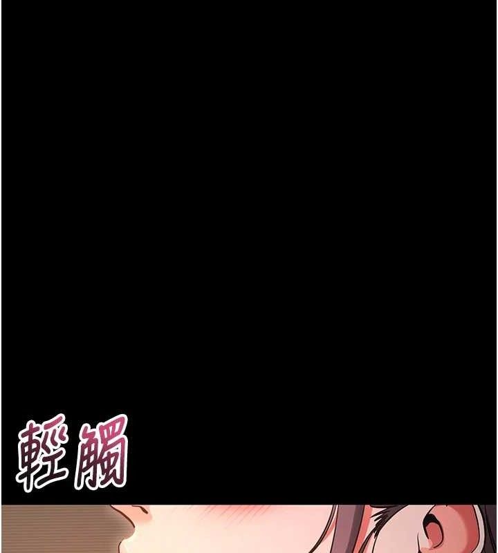 《拜脫拜脫App》漫画 第12話-尚未開發的「新品」