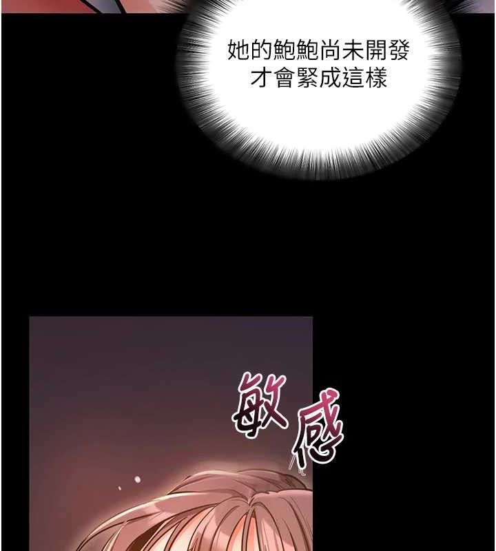 《拜脫拜脫App》漫画 第12話-尚未開發的「新品」