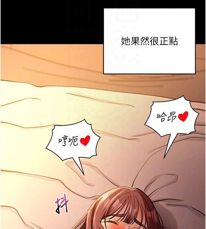 《拜脫拜脫App》漫画 第12話-尚未開發的「新品」