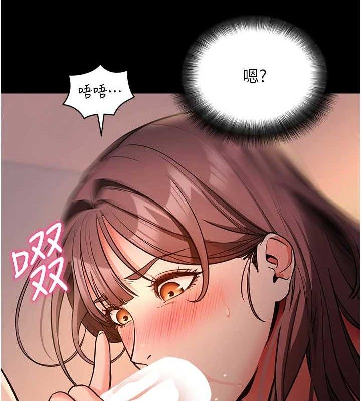 《拜脫拜脫App》漫画 第12話-尚未開發的「新品」