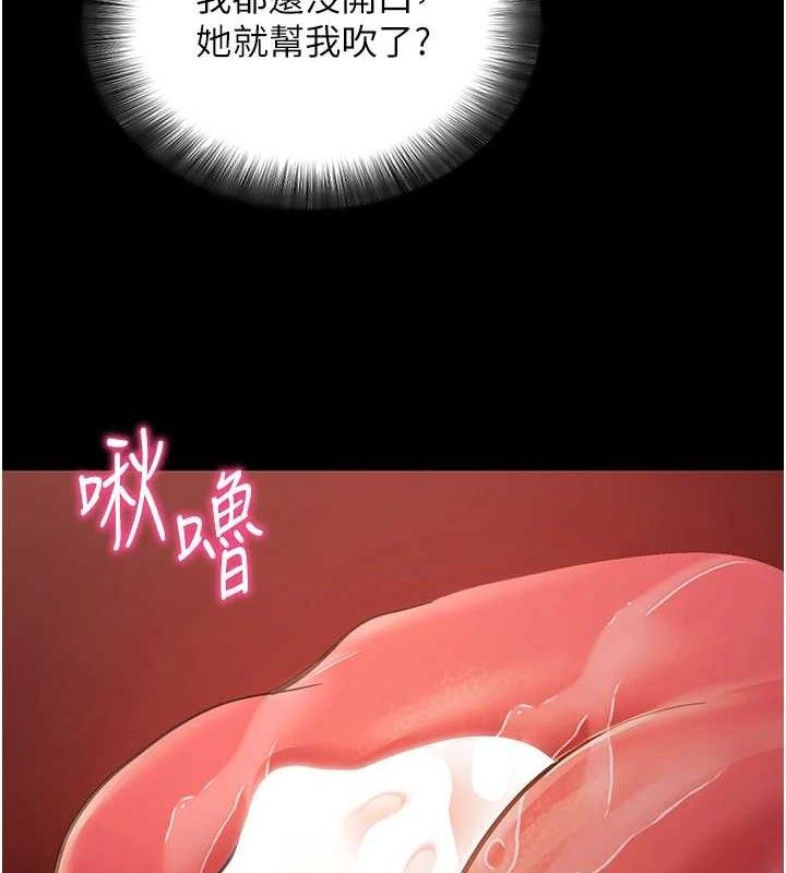 《拜脫拜脫App》漫画 第12話-尚未開發的「新品」