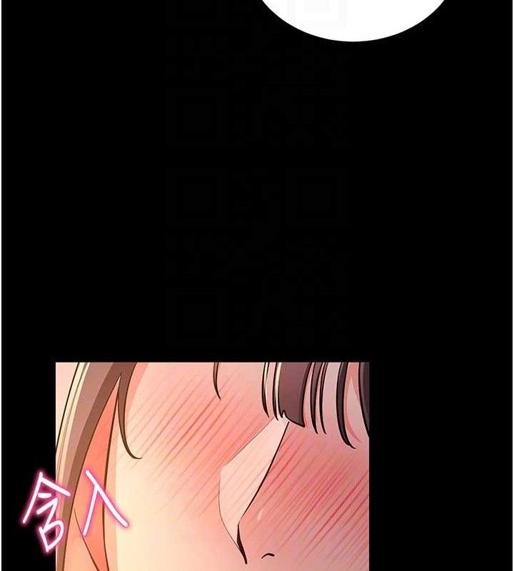 《拜脫拜脫App》漫画 第12話-尚未開發的「新品」