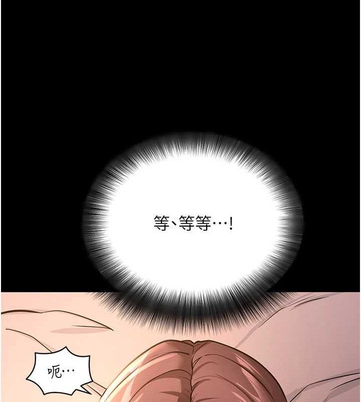 《拜脫拜脫App》漫画 第12話-尚未開發的「新品」