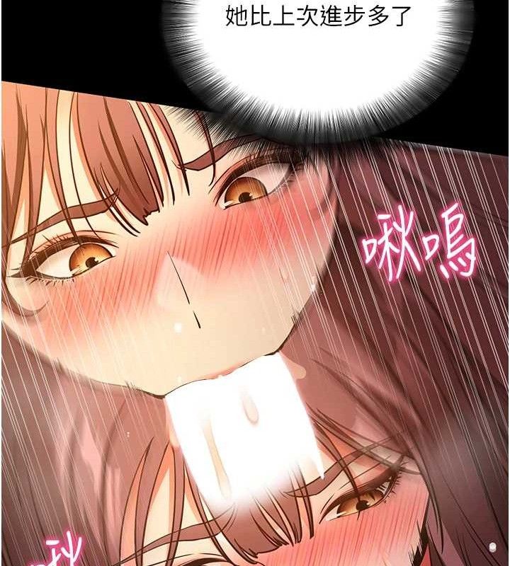 《拜脫拜脫App》漫画 第12話-尚未開發的「新品」