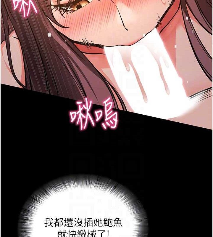 《拜脫拜脫App》漫画 第12話-尚未開發的「新品」