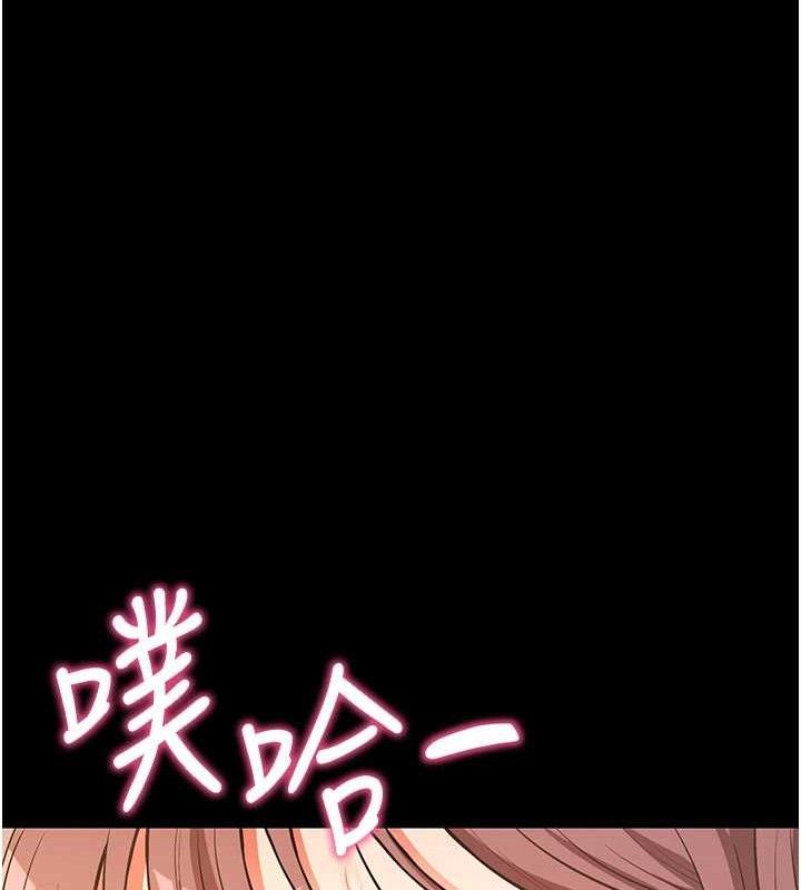 《拜脫拜脫App》漫画 第12話-尚未開發的「新品」