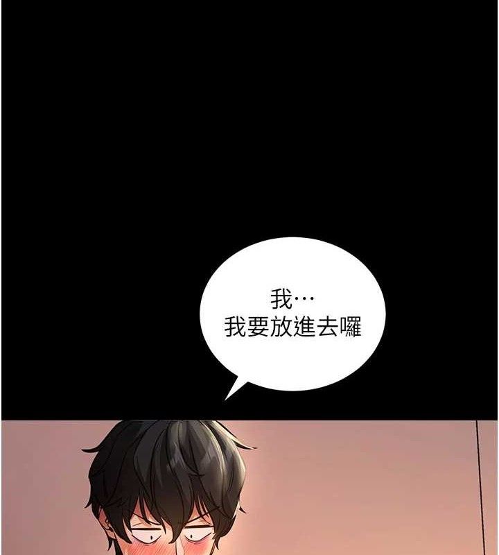 《拜脫拜脫App》漫画 第12話-尚未開發的「新品」