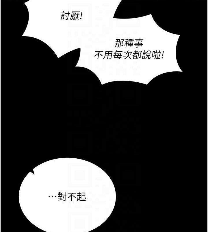 《拜脫拜脫App》漫画 第12話-尚未開發的「新品」