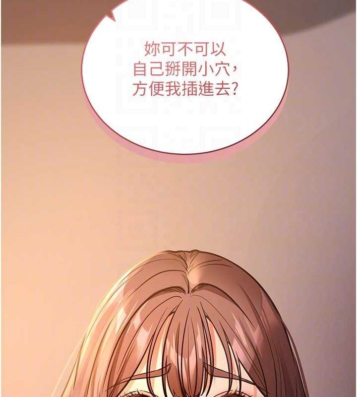 《拜脫拜脫App》漫画 第12話-尚未開發的「新品」