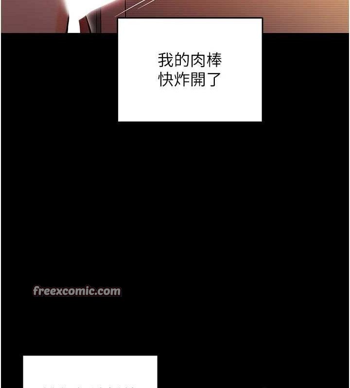 《拜脫拜脫App》漫画 第12話-尚未開發的「新品」