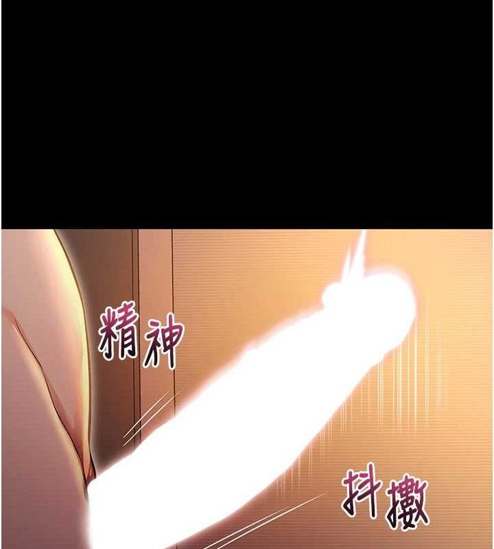 《拜脫拜脫App》漫画 第12話-尚未開發的「新品」