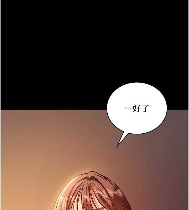 《拜脫拜脫App》漫画 第12話-尚未開發的「新品」