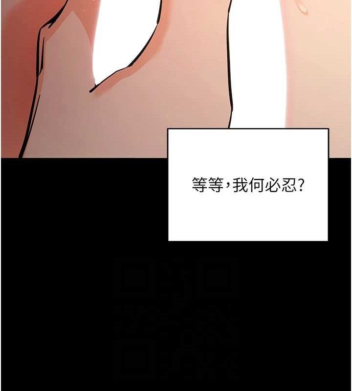 《拜脫拜脫App》漫画 第12話-尚未開發的「新品」