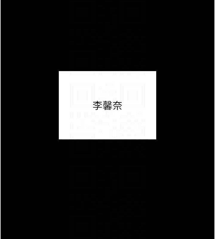 《拜脫拜脫App》漫画 第12話-尚未開發的「新品」