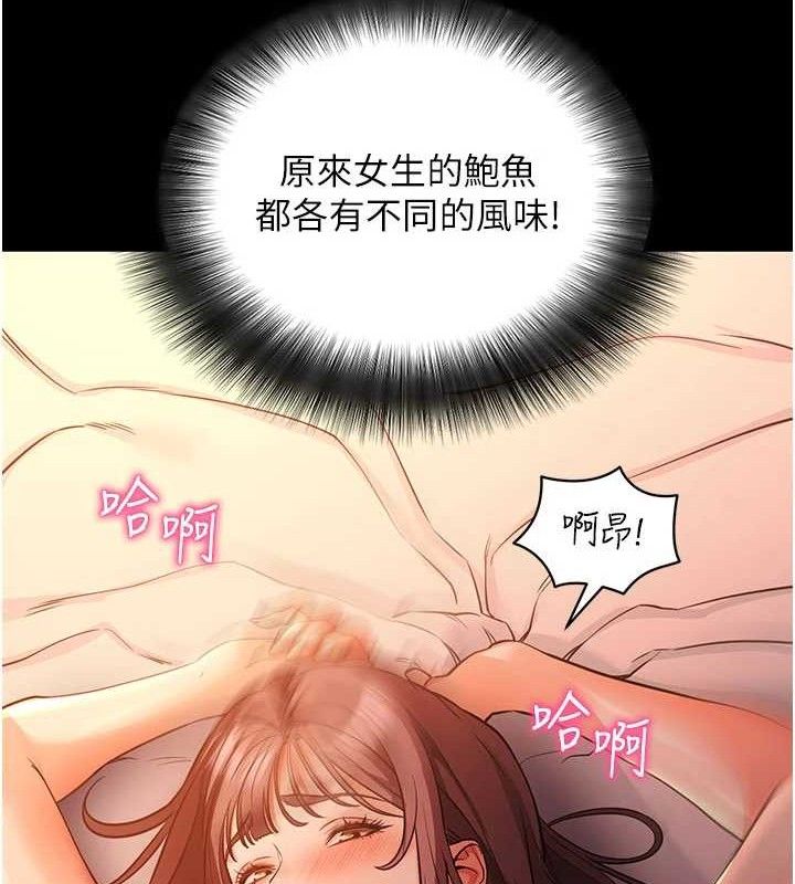 《拜脫拜脫App》漫画 第12話-尚未開發的「新品」