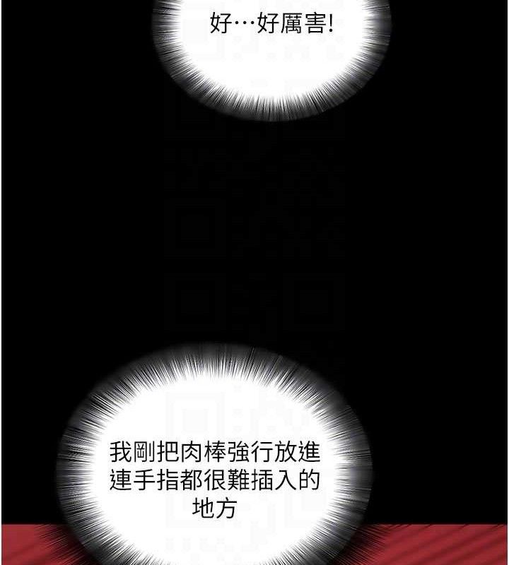 《拜脫拜脫App》漫画 第12話-尚未開發的「新品」
