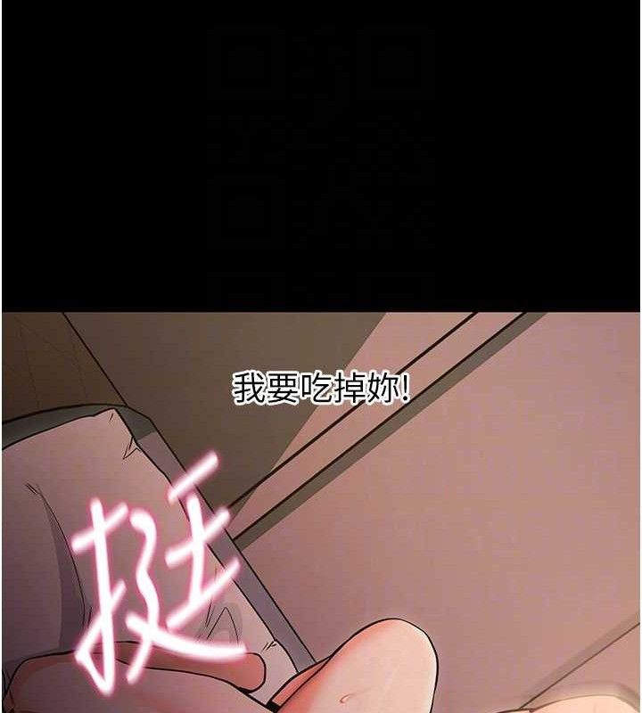 《拜脫拜脫App》漫画 第12話-尚未開發的「新品」