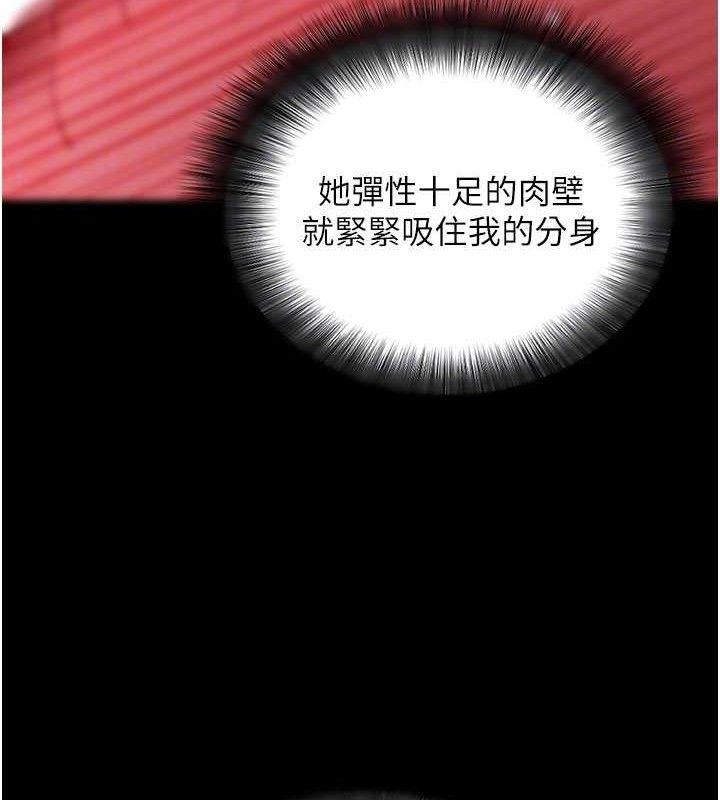 《拜脫拜脫App》漫画 第12話-尚未開發的「新品」