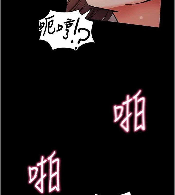 《拜脫拜脫App》漫画 第12話-尚未開發的「新品」