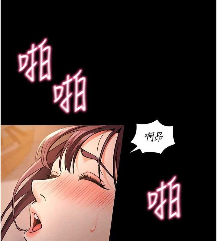 《拜脫拜脫App》漫画 第12話-尚未開發的「新品」