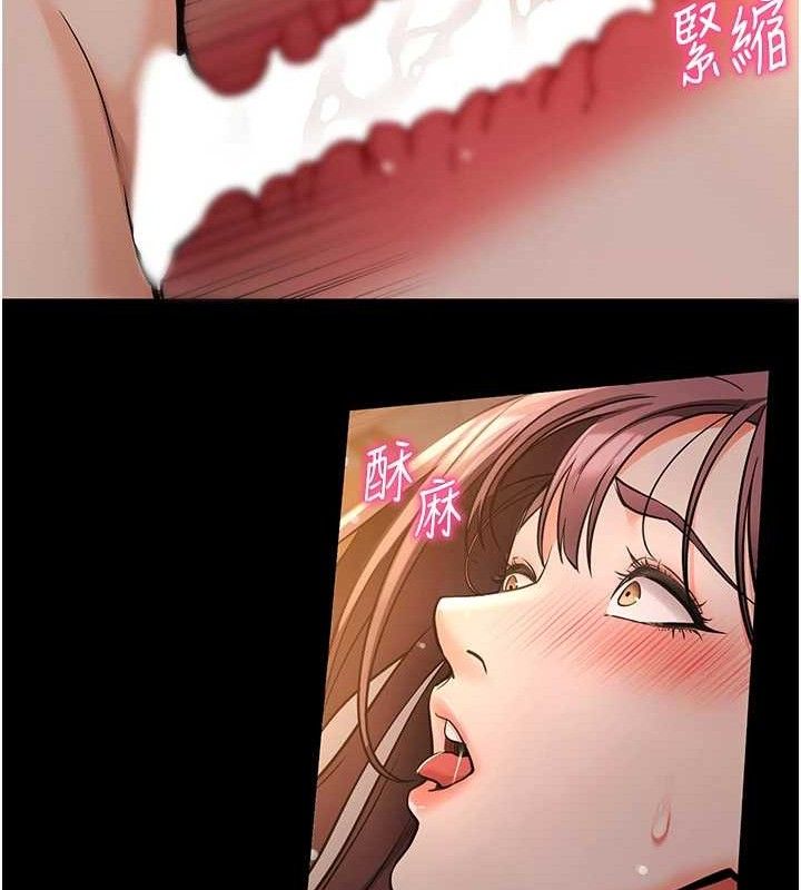 《拜脫拜脫App》漫画 第12話-尚未開發的「新品」