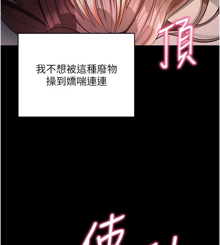 《拜脫拜脫App》漫画 第12話-尚未開發的「新品」