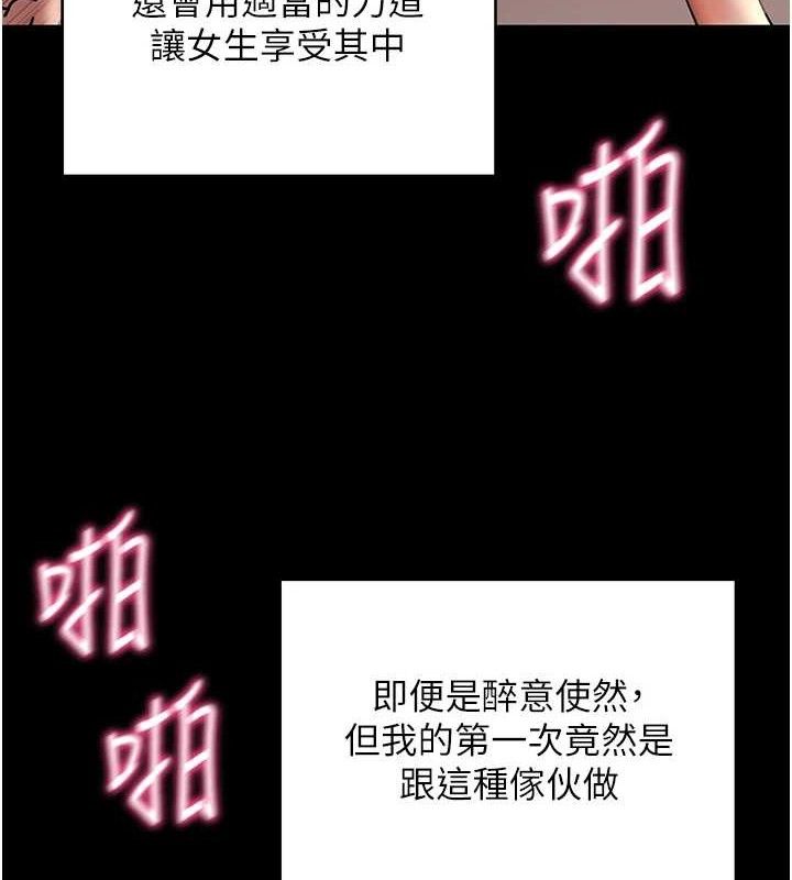 《拜脫拜脫App》漫画 第12話-尚未開發的「新品」
