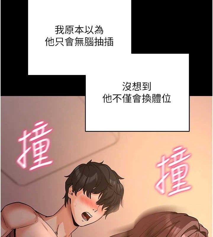 《拜脫拜脫App》漫画 第12話-尚未開發的「新品」