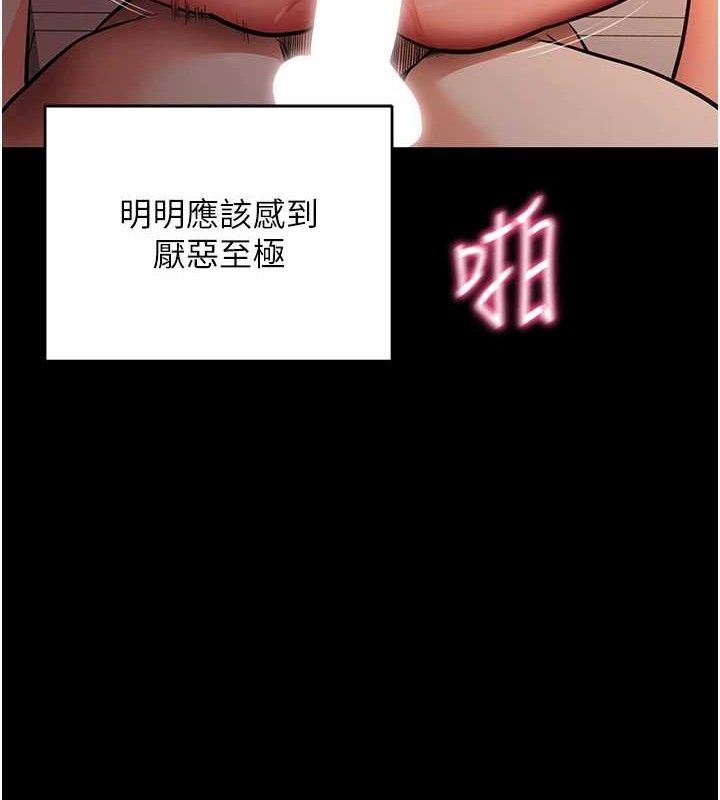 《拜脫拜脫App》漫画 第12話-尚未開發的「新品」