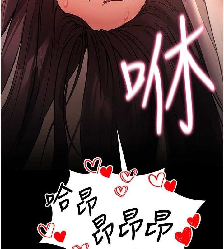 《拜脫拜脫App》漫画 第12話-尚未開發的「新品」