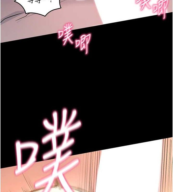 《拜脫拜脫App》漫画 第12話-尚未開發的「新品」
