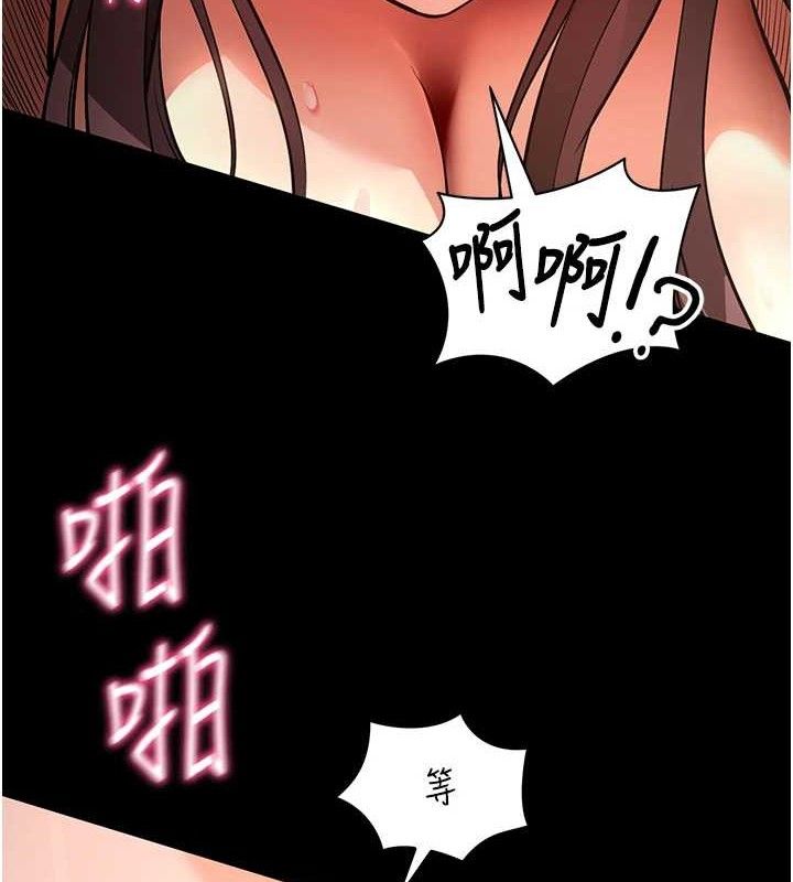 《拜脫拜脫App》漫画 第12話-尚未開發的「新品」
