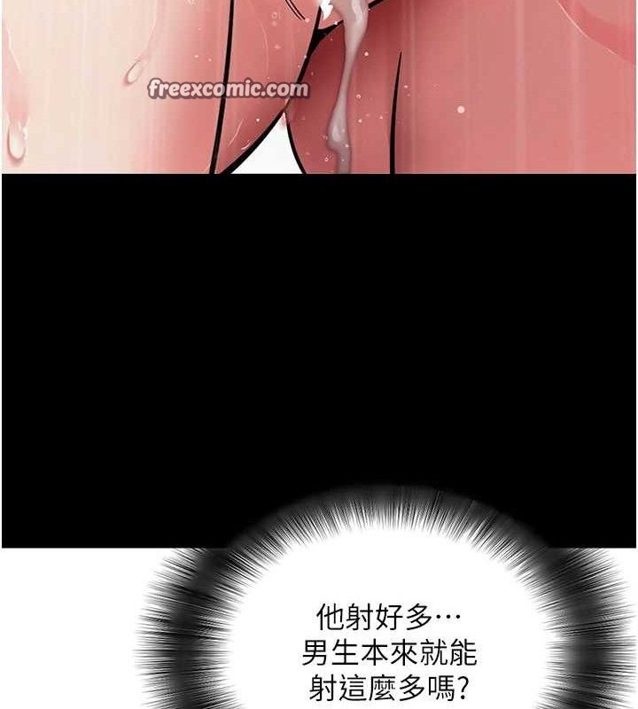 《拜脫拜脫App》漫画 第12話-尚未開發的「新品」