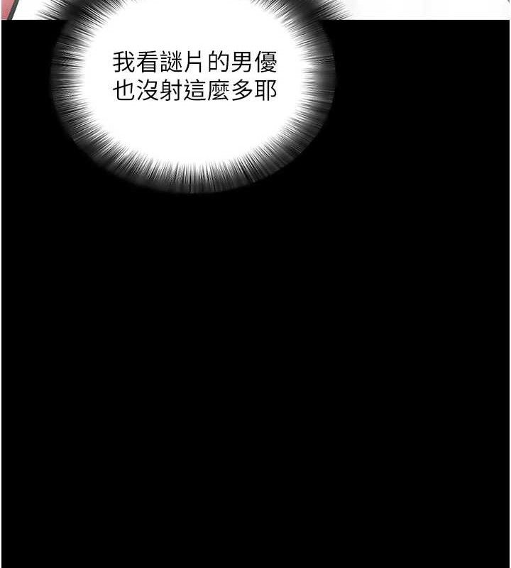 《拜脫拜脫App》漫画 第12話-尚未開發的「新品」