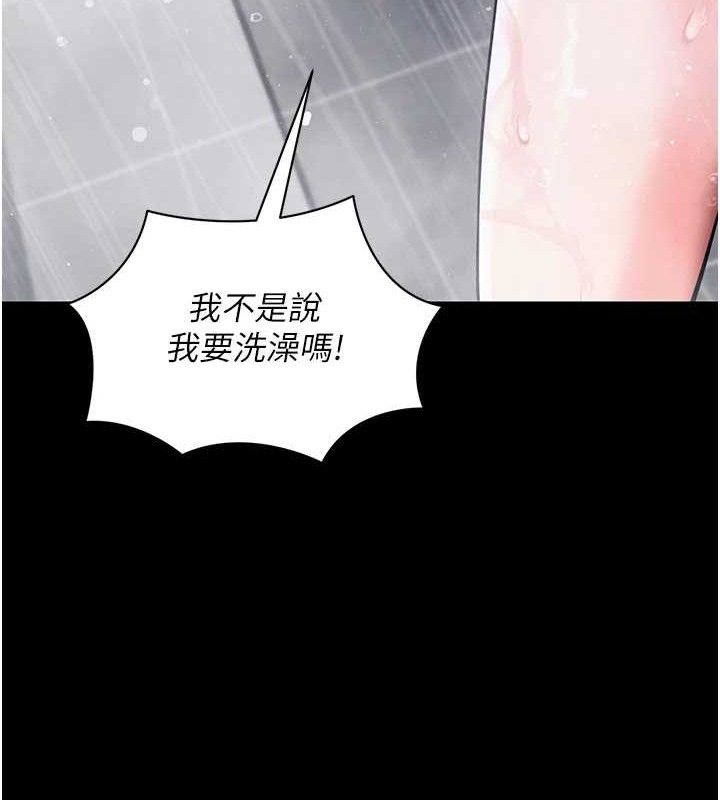 《拜脫拜脫App》漫画 第12話-尚未開發的「新品」