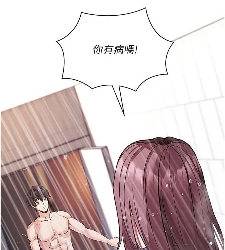 《拜脫拜脫App》漫画 第12話-尚未開發的「新品」