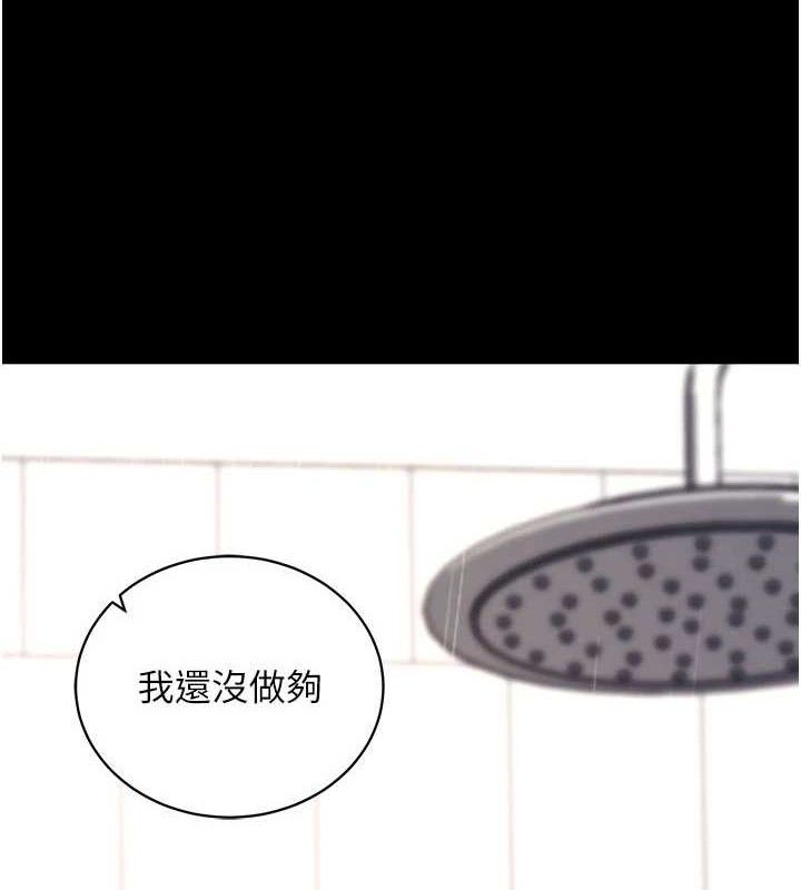 《拜脫拜脫App》漫画 第12話-尚未開發的「新品」