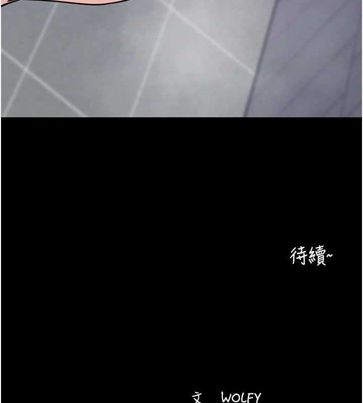 《拜脫拜脫App》漫画 第12話-尚未開發的「新品」
