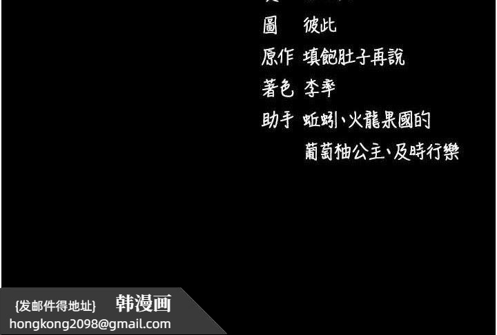 《拜脫拜脫App》漫画 第12話-尚未開發的「新品」