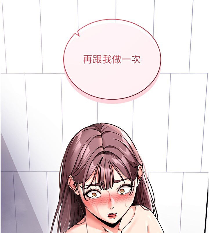 《拜脫拜脫App》漫画 第13話-謝謝妳的「盛情款待」