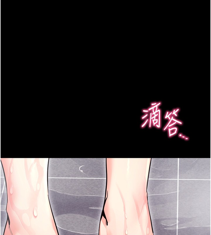 《拜脫拜脫App》漫画 第13話-謝謝妳的「盛情款待」