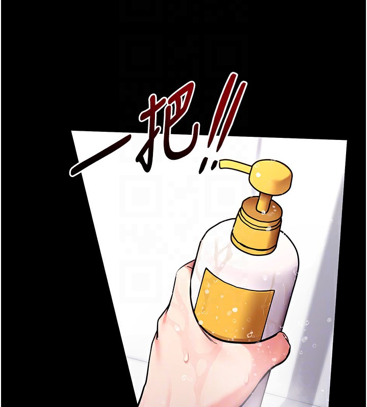 《拜脫拜脫App》漫画 第13話-謝謝妳的「盛情款待」