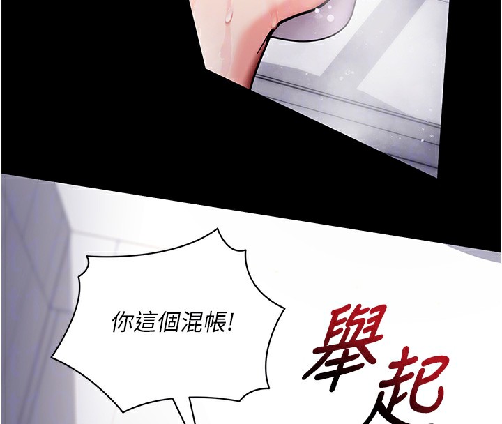 《拜脫拜脫App》漫画 第13話-謝謝妳的「盛情款待」