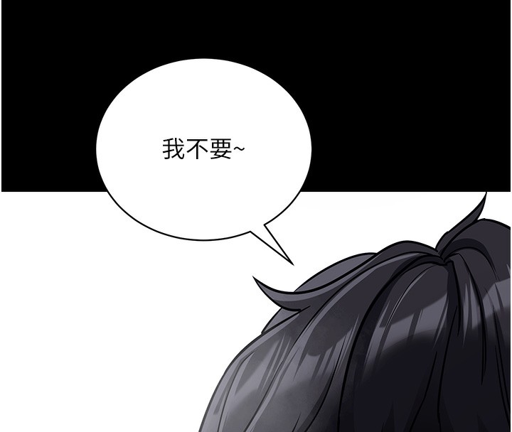 《拜脫拜脫App》漫画 第13話-謝謝妳的「盛情款待」