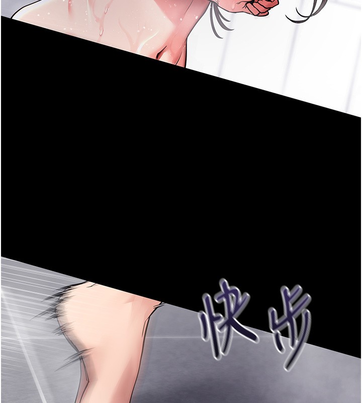 《拜脫拜脫App》漫画 第13話-謝謝妳的「盛情款待」