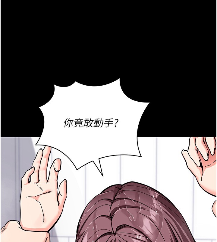 《拜脫拜脫App》漫画 第13話-謝謝妳的「盛情款待」