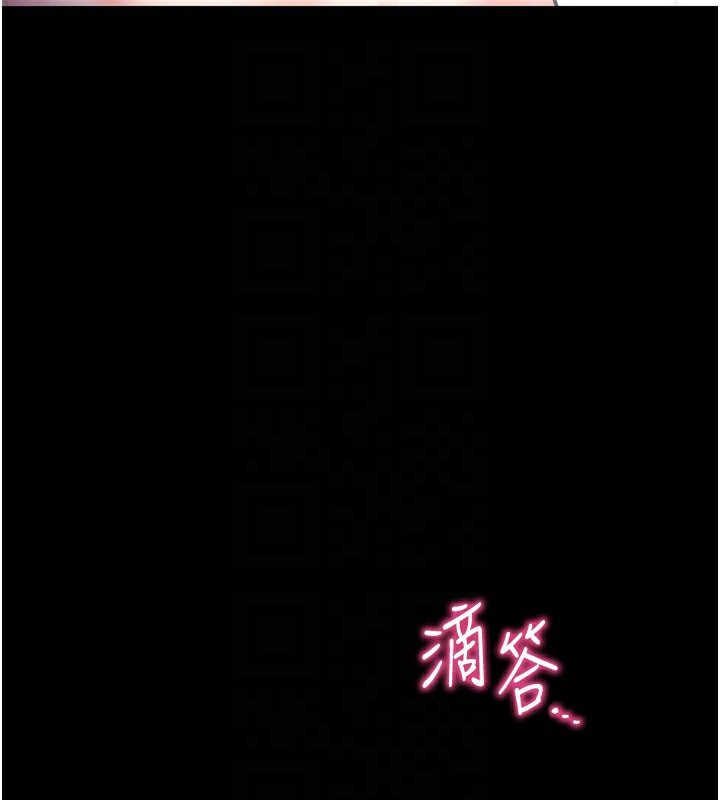 《拜脫拜脫App》漫画 第13話-謝謝妳的「盛情款待」